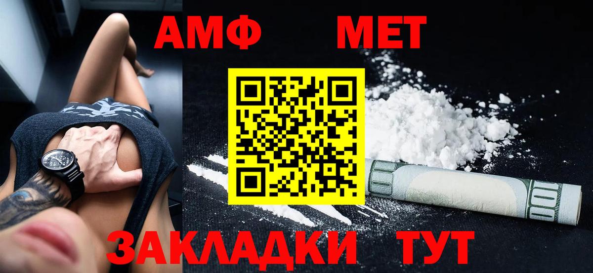 Amphetamine 97% Карасук