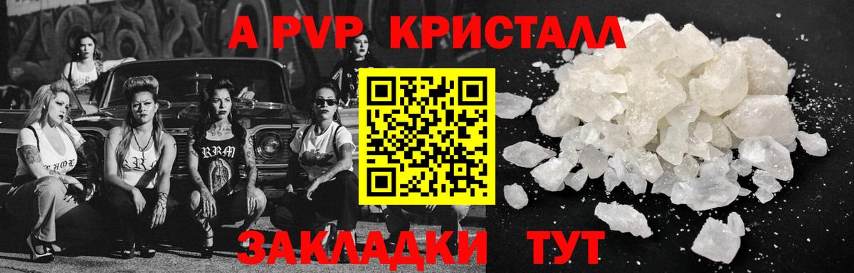 А ПВП СК КРИС Карасук