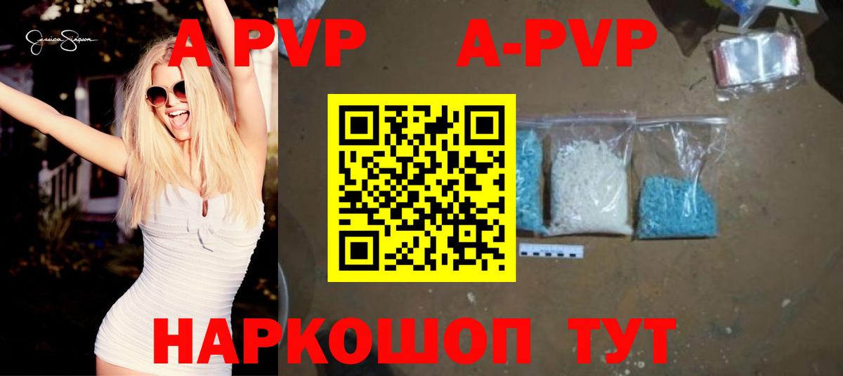 Карасук  А ПВП Crystall  закладки  A-PVP кристаллы  Вход с VPN 