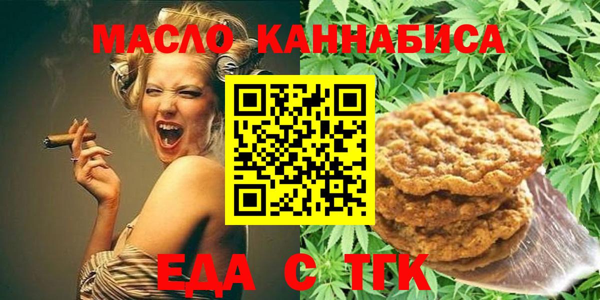Карасук  Печенье с ТГК конопля  Вход с VPN 