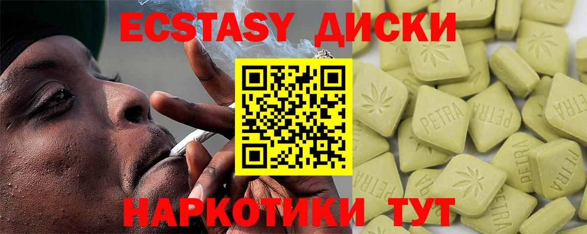 Ecstasy XTC Карасук