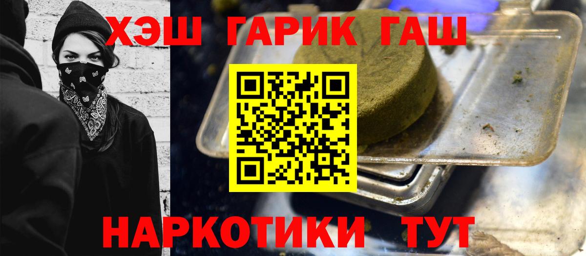 ГАШ убойный Карасук
