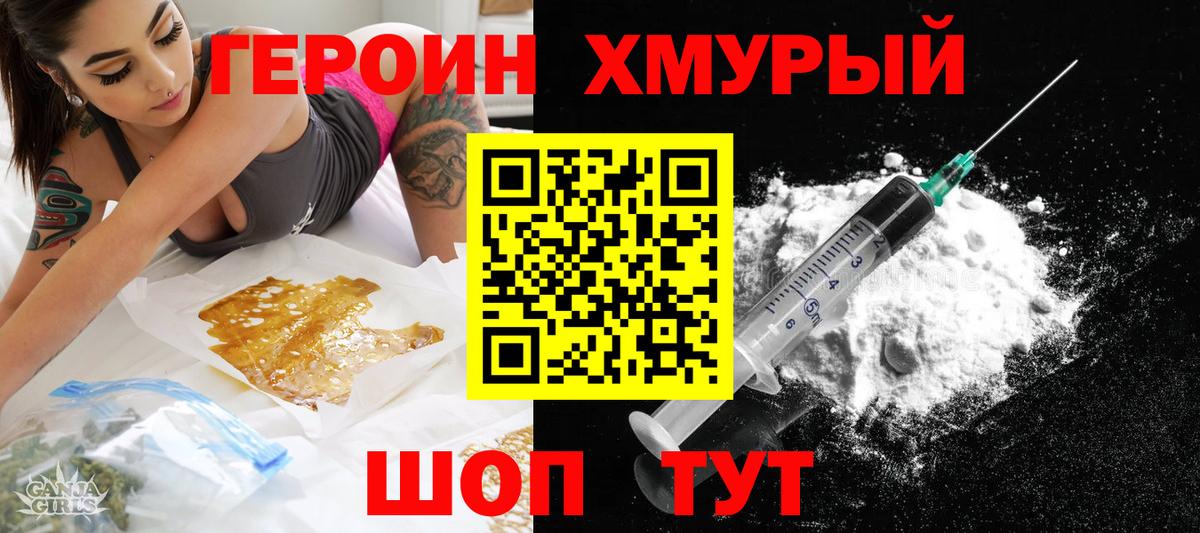 Героин VHQ Карасук