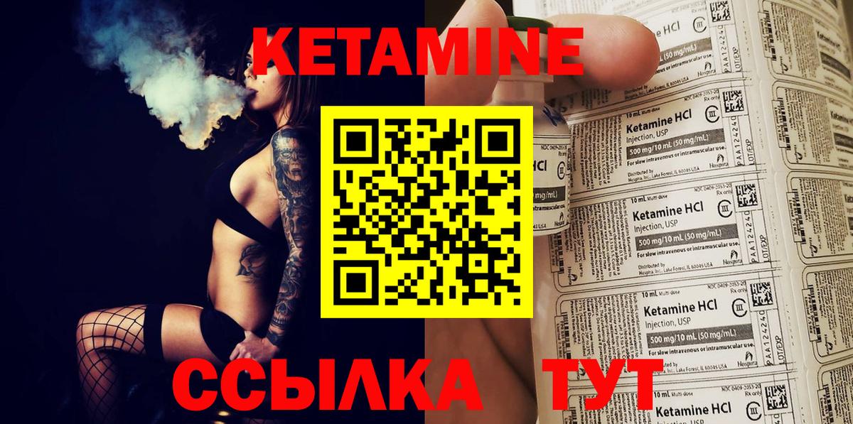 Кетамин VHQ  маркетплейс формула  КЕТАМИН ketamine  Карасук  Вход с VPN 