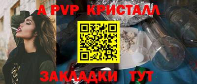 ALPHA-PVP Заволжье