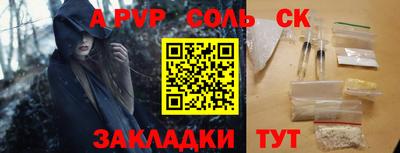 ALPHA-PVP Заволжье