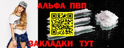 ALPHA-PVP Заволжье
