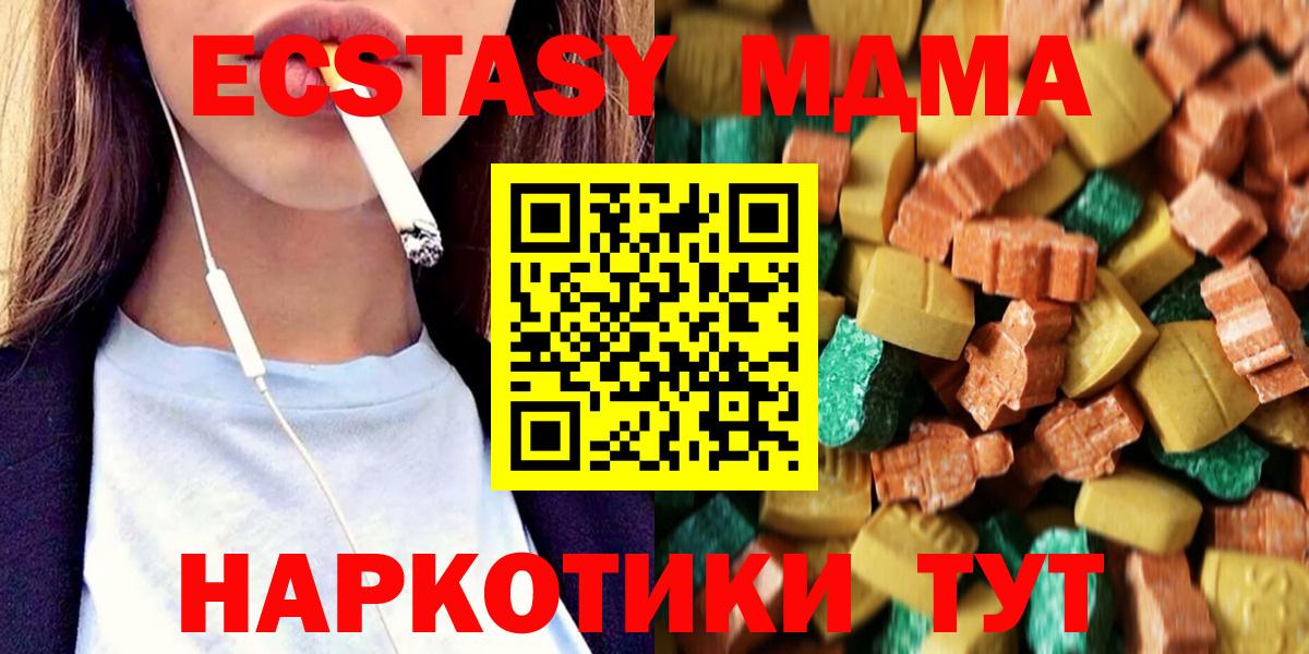 МДМА кристаллы  Вход с VPN  Карасук  МДМА  МДМА Molly 