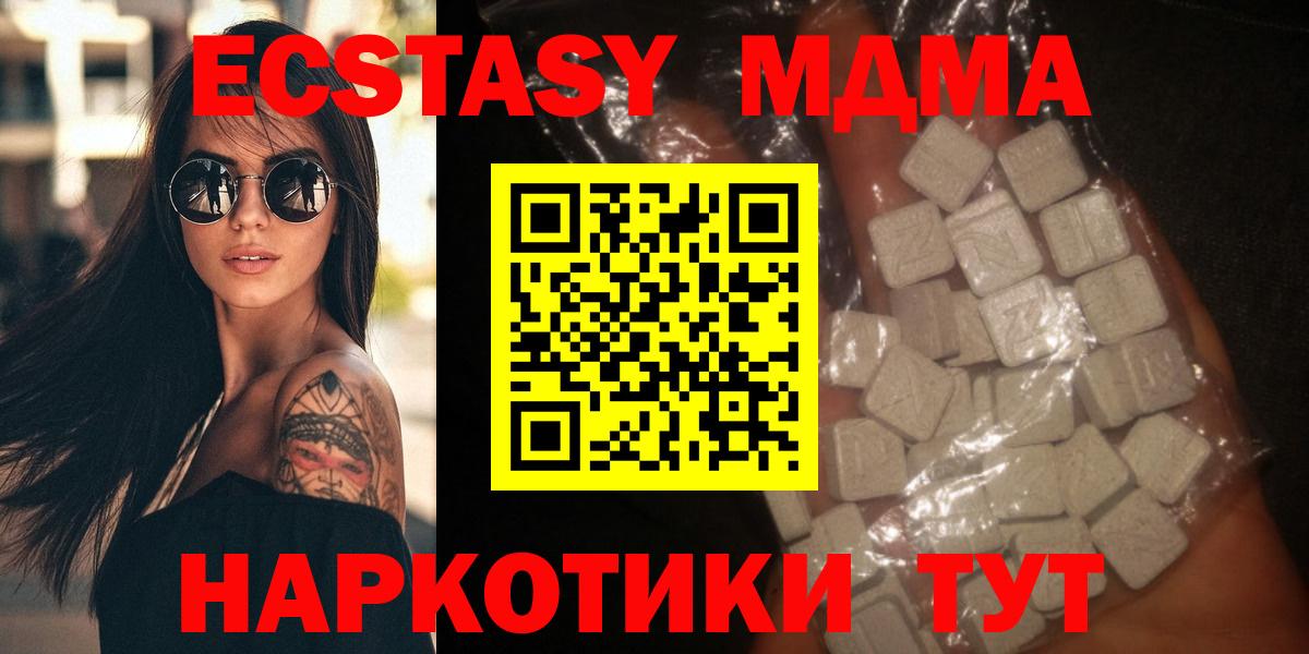 МДМА кристаллы Карасук