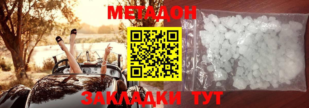 МЕГА маркетплейс  МЕТАДОН мёд  Вход с VPN  Карасук  Метадон methadone 