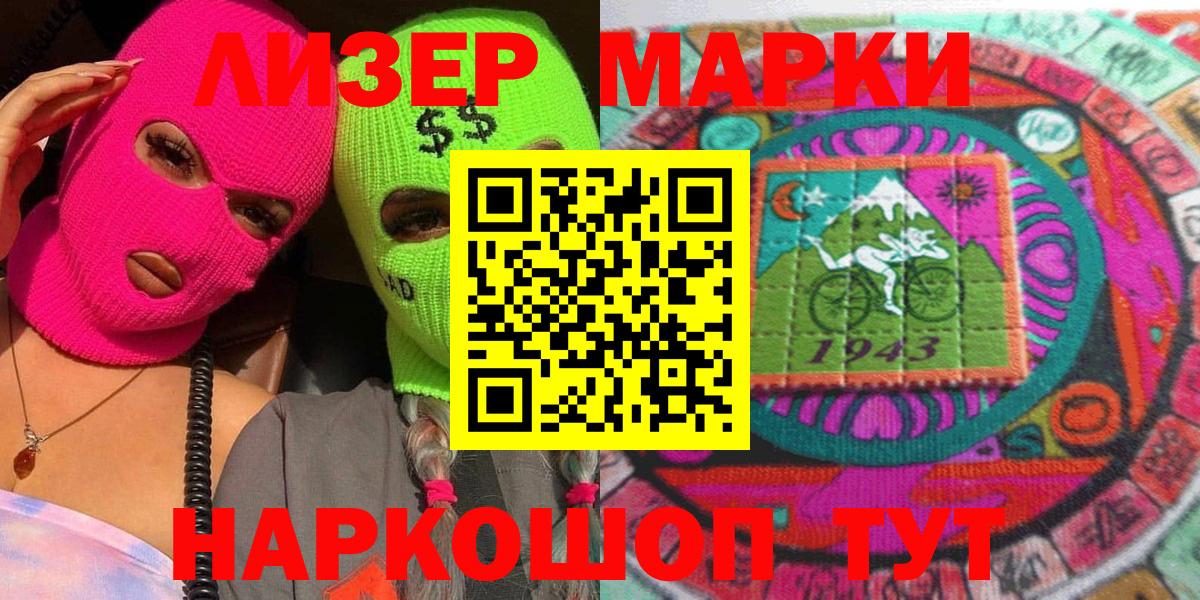 Карасук  Марки 25I-NBOMe  Вход с VPN  Марки N-bome 1,8мг  наркошоп  Марки N-bome 1,8мг 