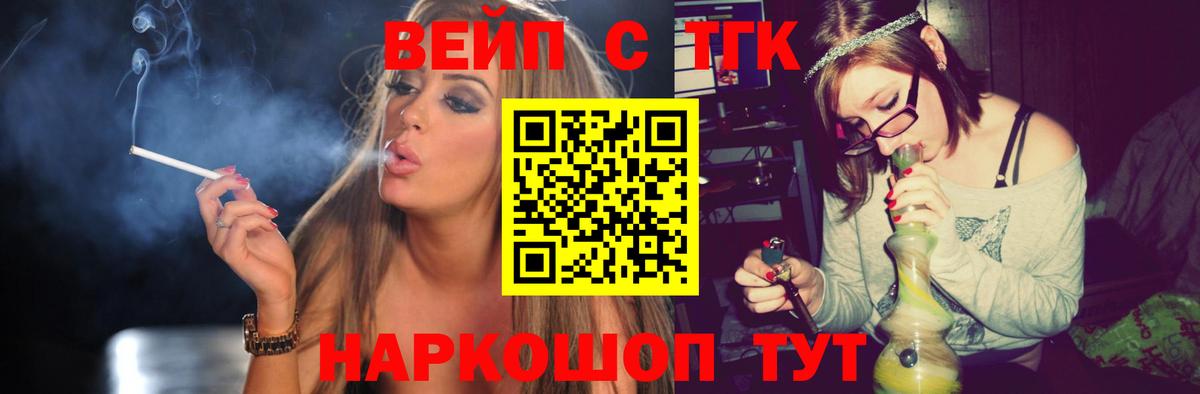 Карасук  ТГК вейп  ТГК концентрат  Вход с VPN 